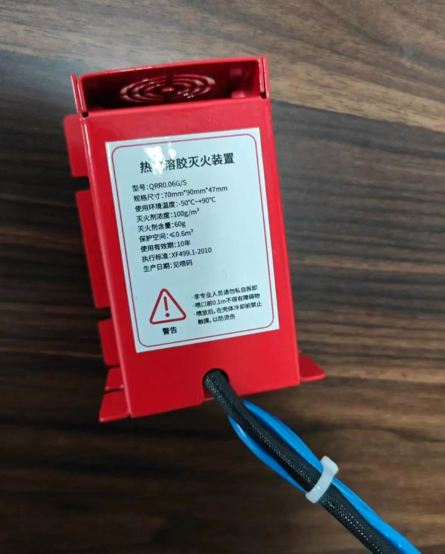 热气溶胶灭火装置的优缺点