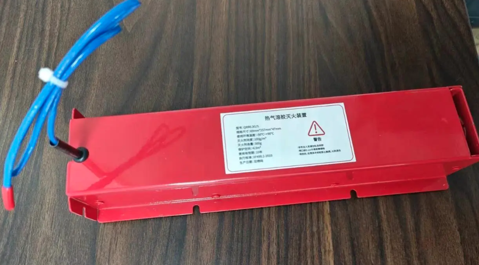热气溶胶灭火器的特点